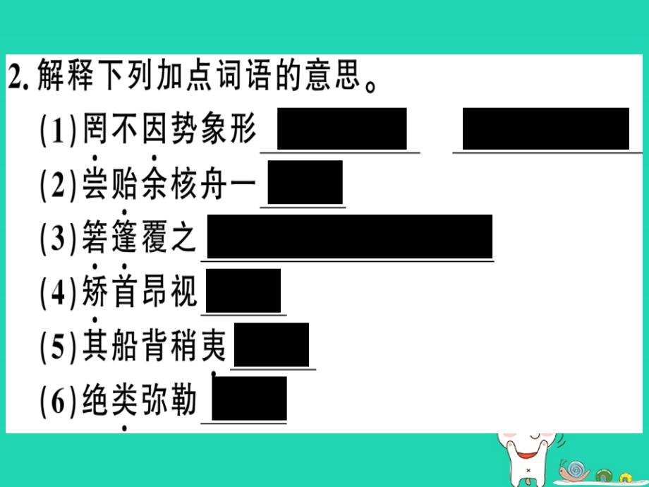 （河南专版）2019春八年级语文下册 第三单元 11 核舟记习题课件 新人教版_第3页