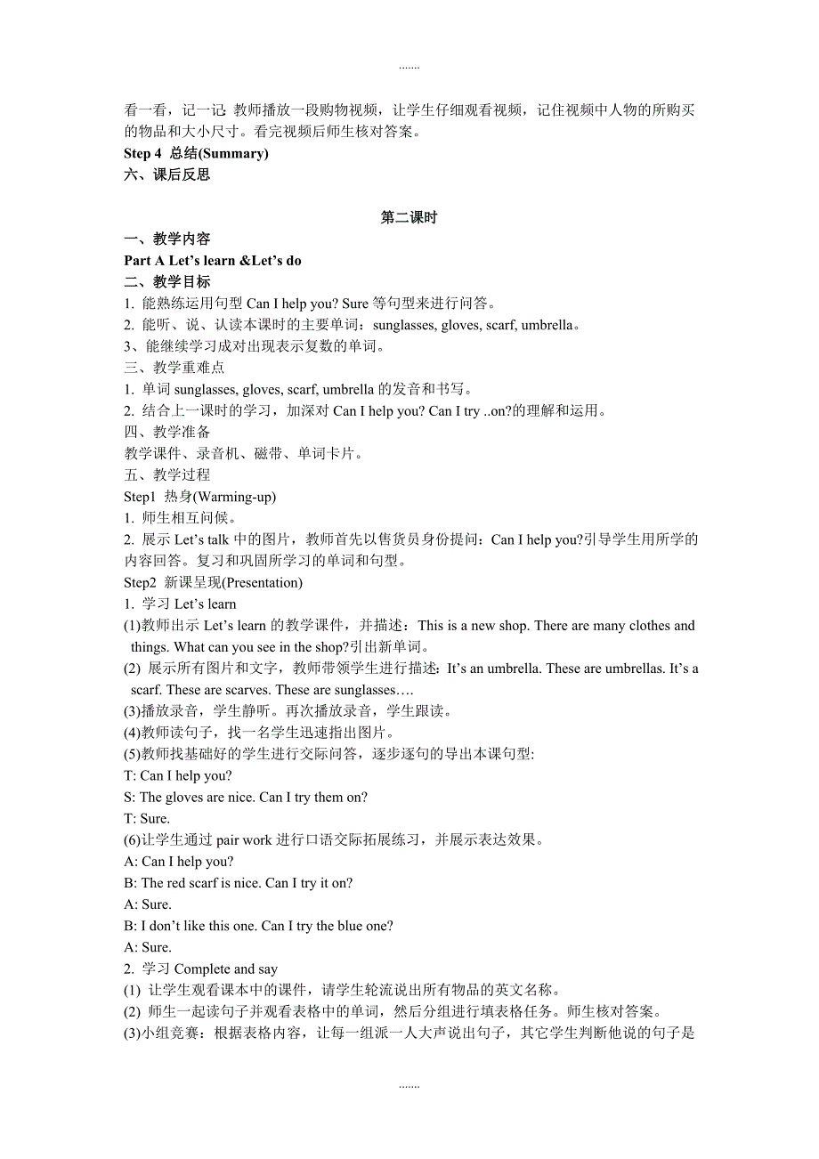 人教版pep版四年级英语下册Unit 6分课时（2）教案_第2页