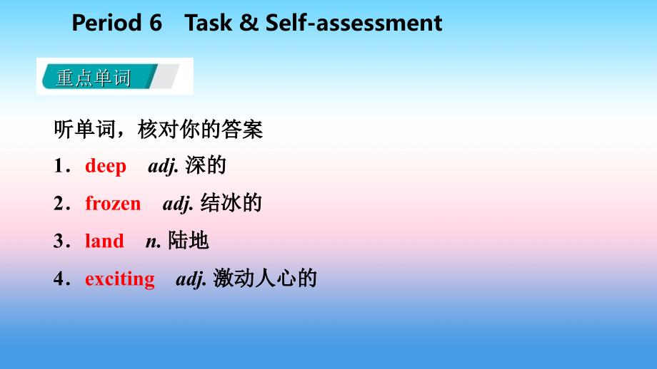 2018年秋八年级英语上册_unit 7 seasons period 6 task & self-assessment导学课件 （新版）牛津版_第2页