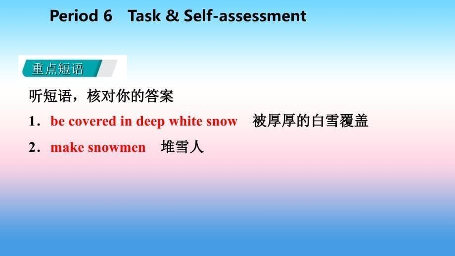 2018年秋八年级英语上册_unit 7 seasons period 6 task & self-assessment导学课件 （新版）牛津版_第5页