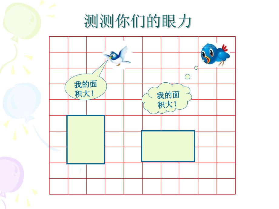 转化策略(全国获奖课件)_第4页