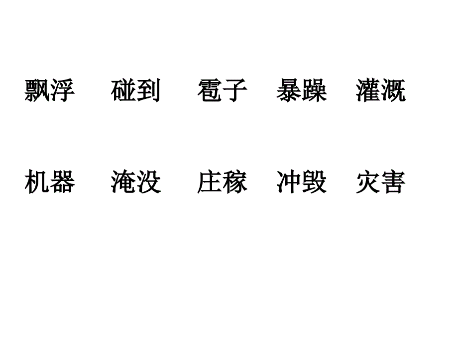 §30我是什么30我是什么精品课件二_第3页