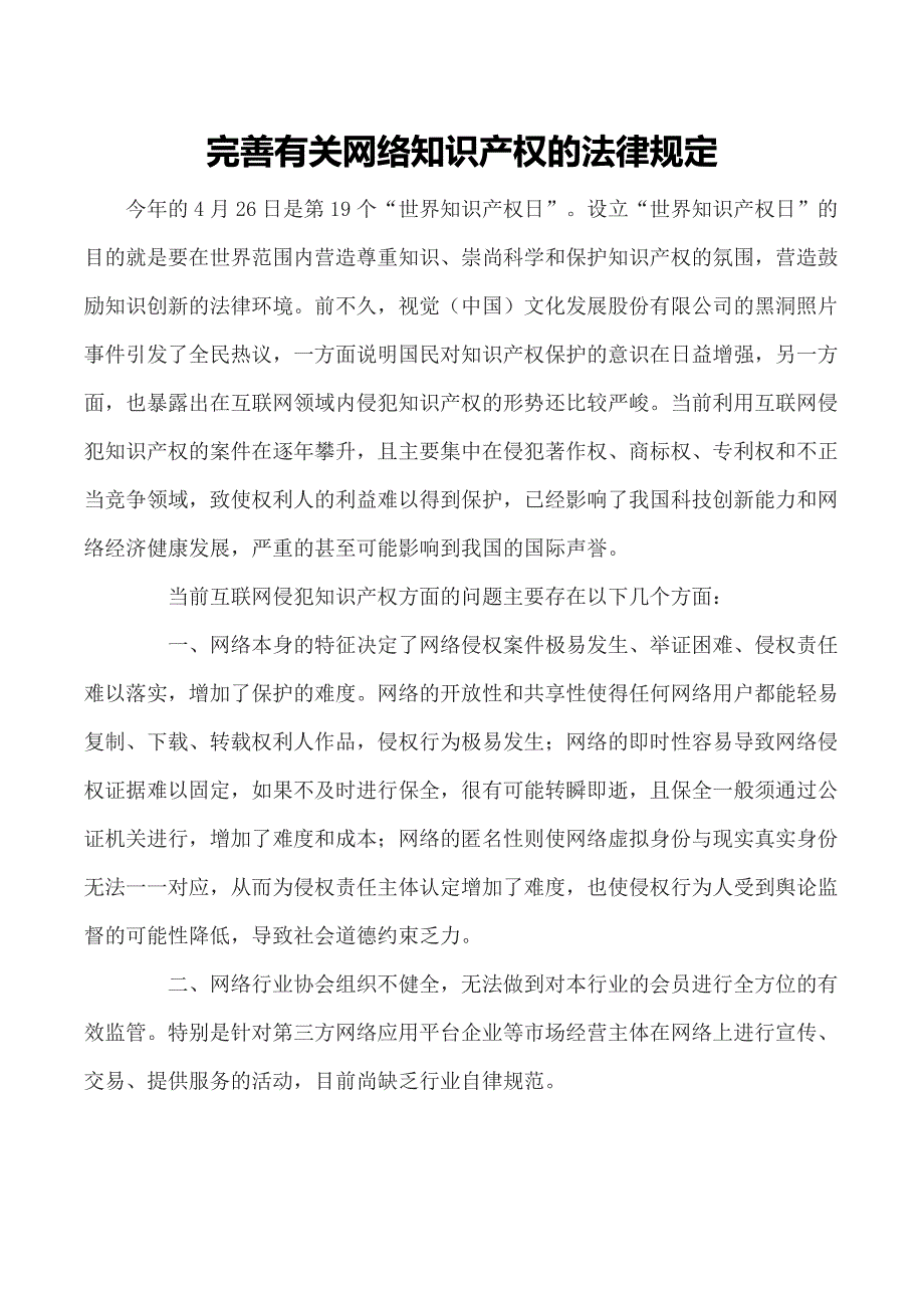 2019高考作文热点话题(2)【附范文】_第3页