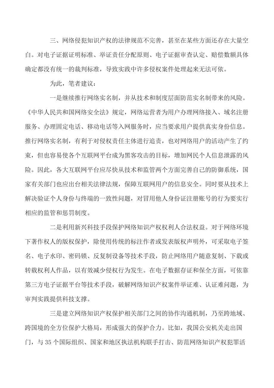 2019高考作文热点话题(2)【附范文】_第4页