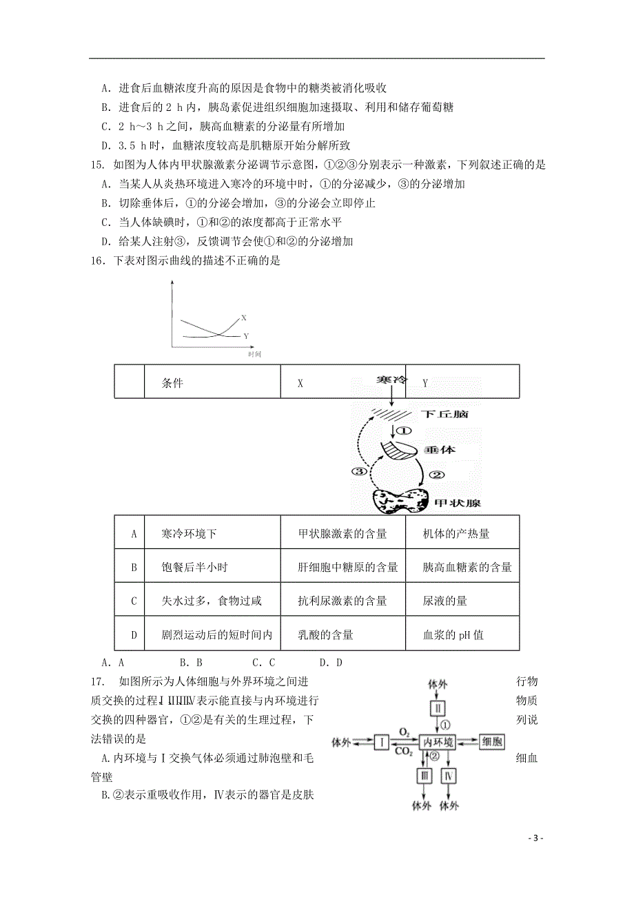 河南省郑州市106中学2018-2019学年高一生物下学期期中试题_第3页