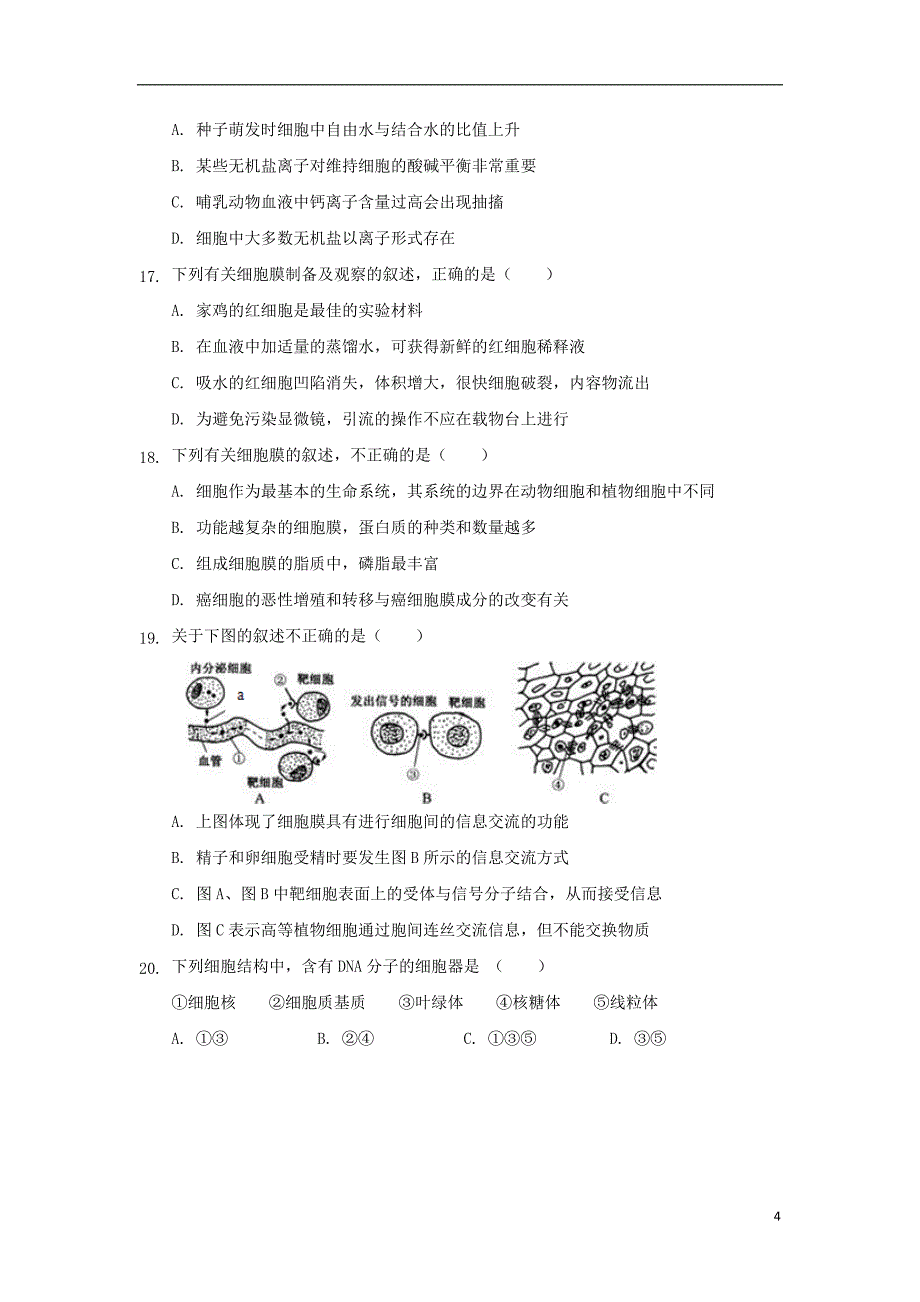 黑龙江省2018-2019学年高一生物上学期期中试题_第4页