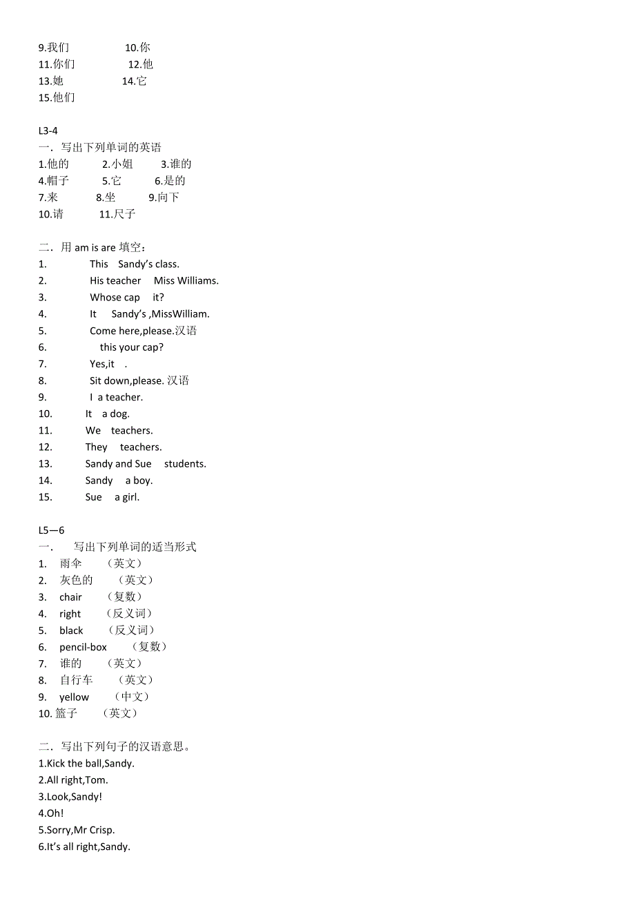 3l英语_1-20练习_第2页