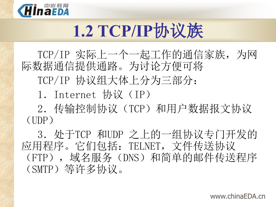 §5.第五次课linux网络编程_第4页