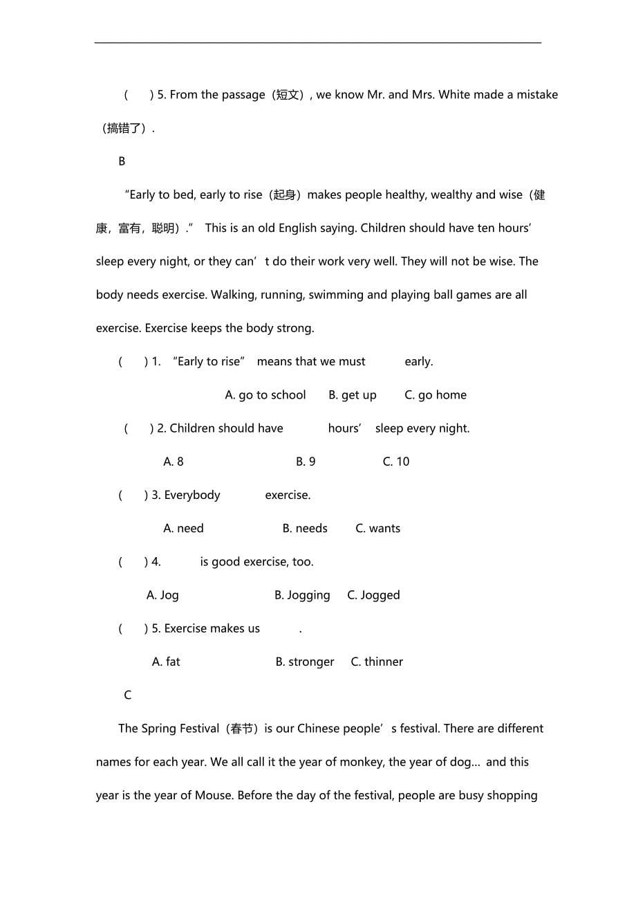 六年级下册英语期末综合测试题及答案一_第5页