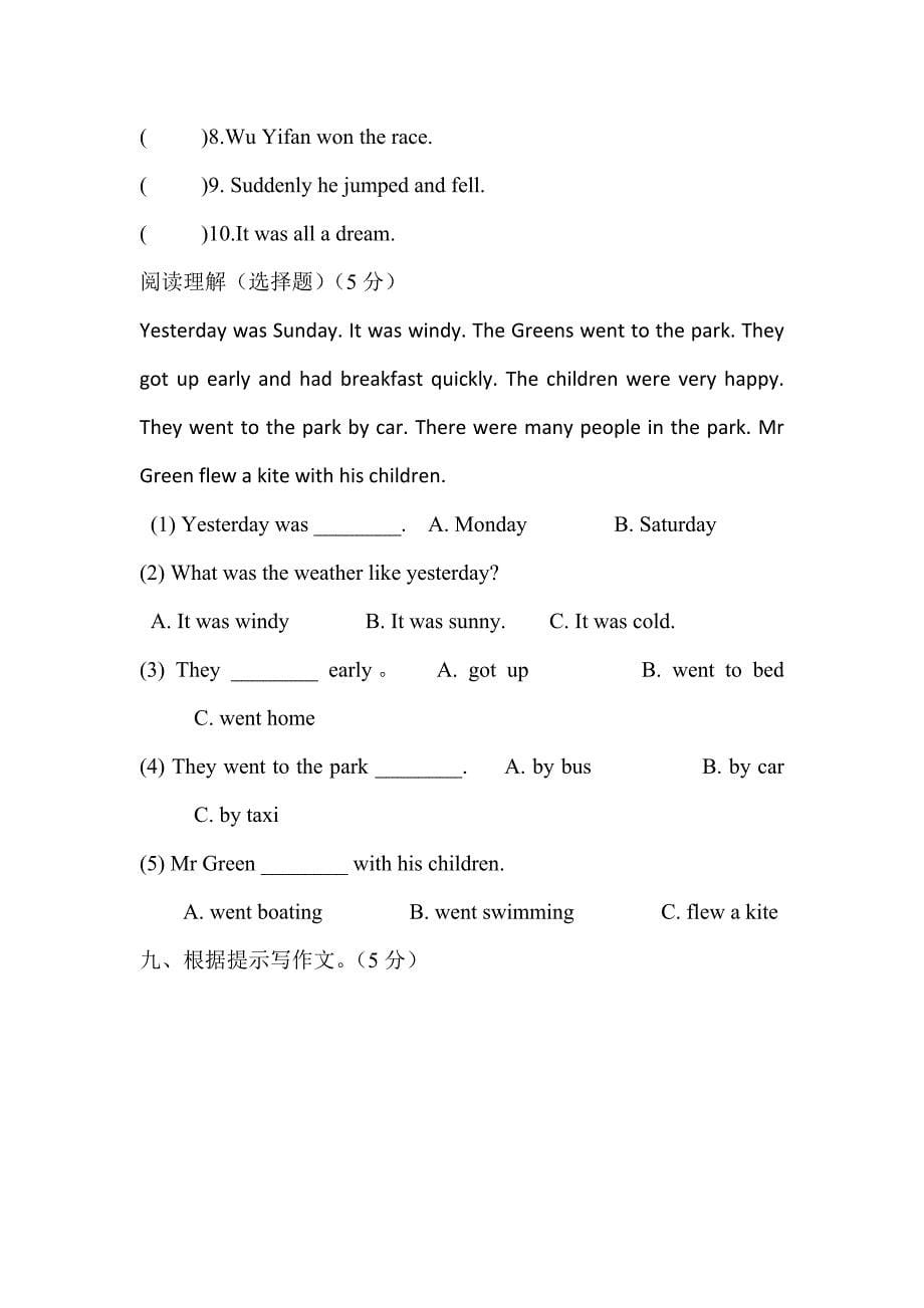六年级英语下学期期末测试题_第5页