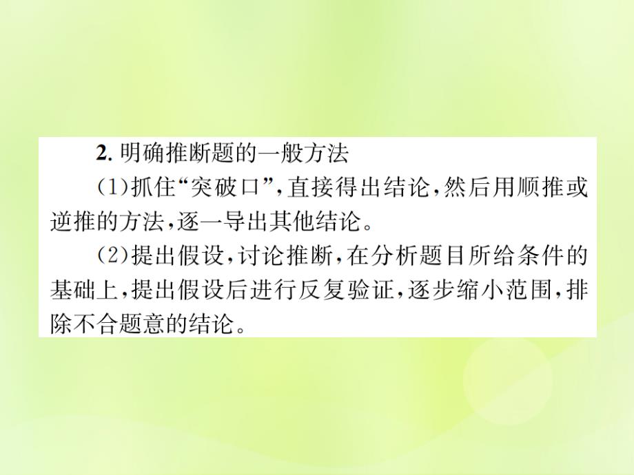 2019届九年级化学下册_第十一单元 盐 化肥 滚动小专题（三）物质的转化与推断复习课件 （新版）新人教版_第3页