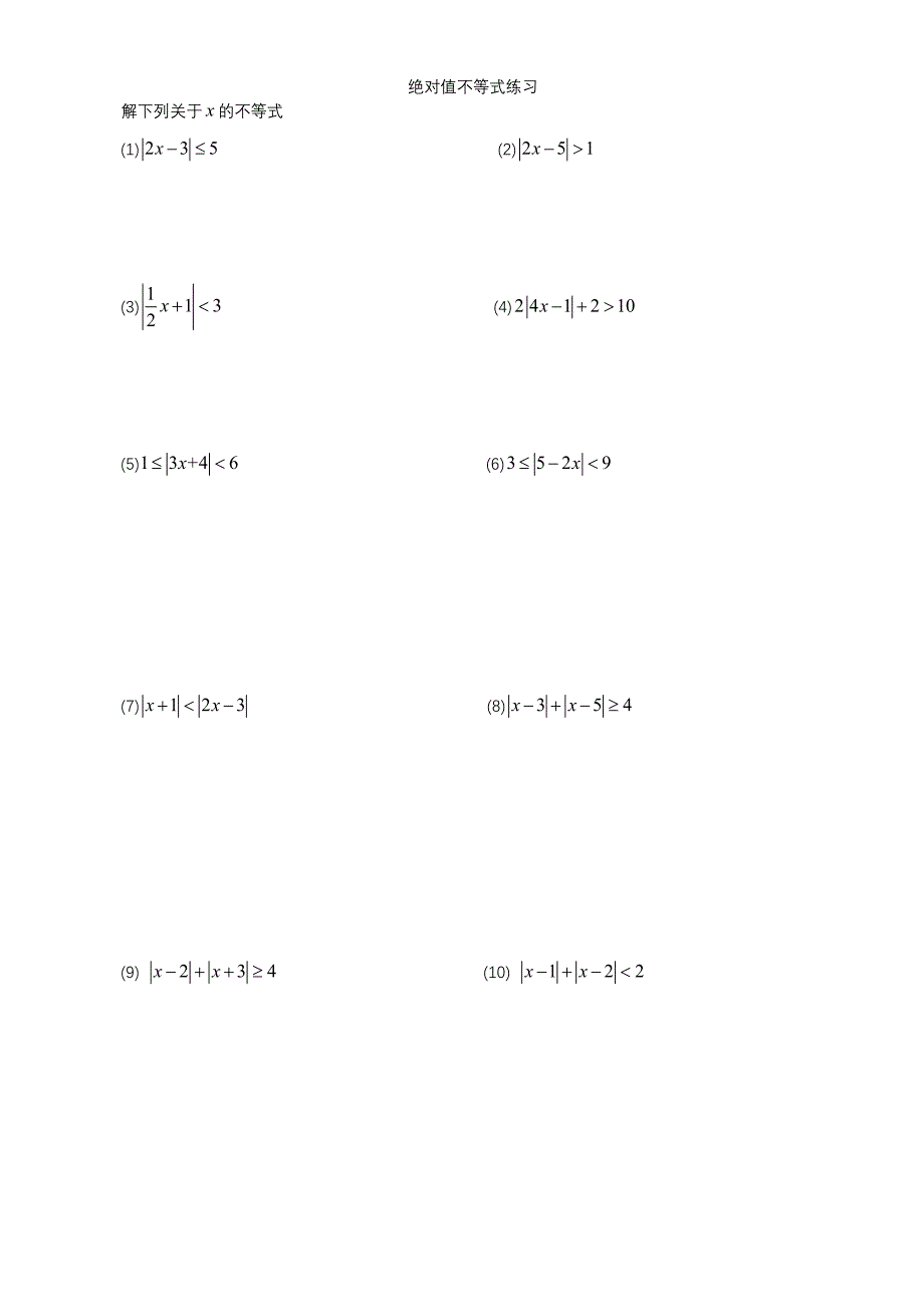 选修4-5绝对值不等式课后习题_第1页