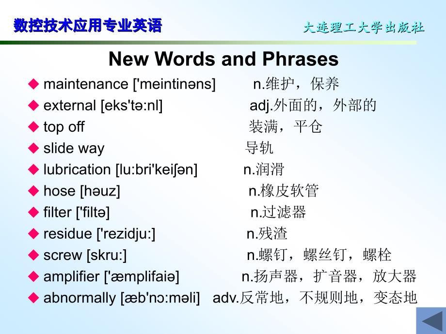 数控技术应用专业英语 第二版 学习情境4Task 3_第4页