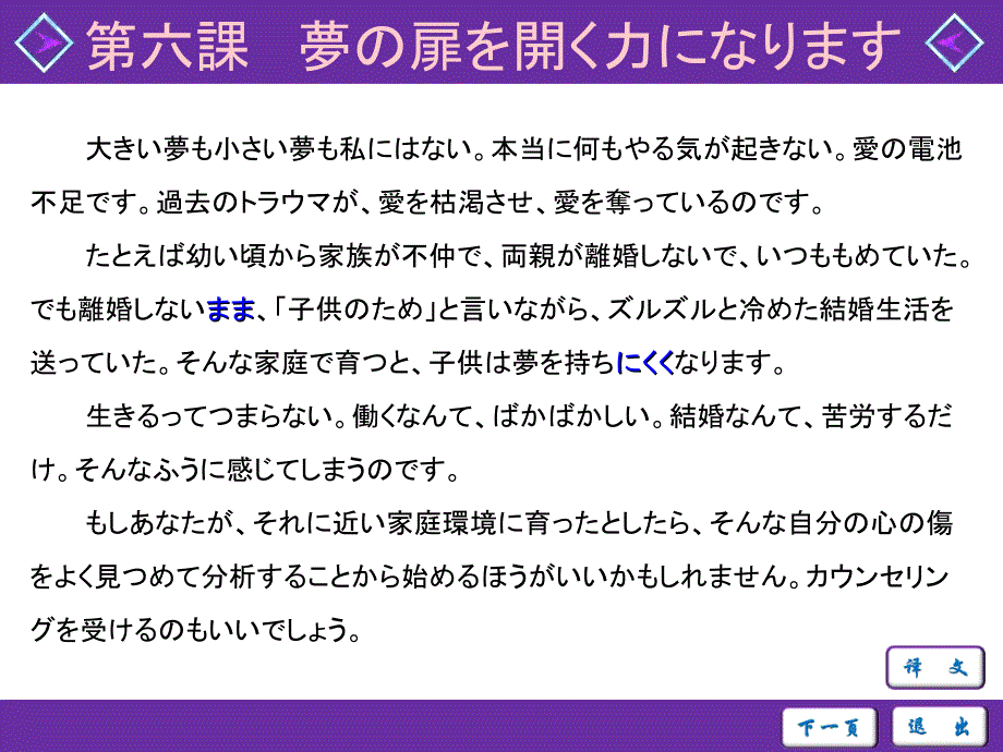 日语泛读1 第二版 6_第2页