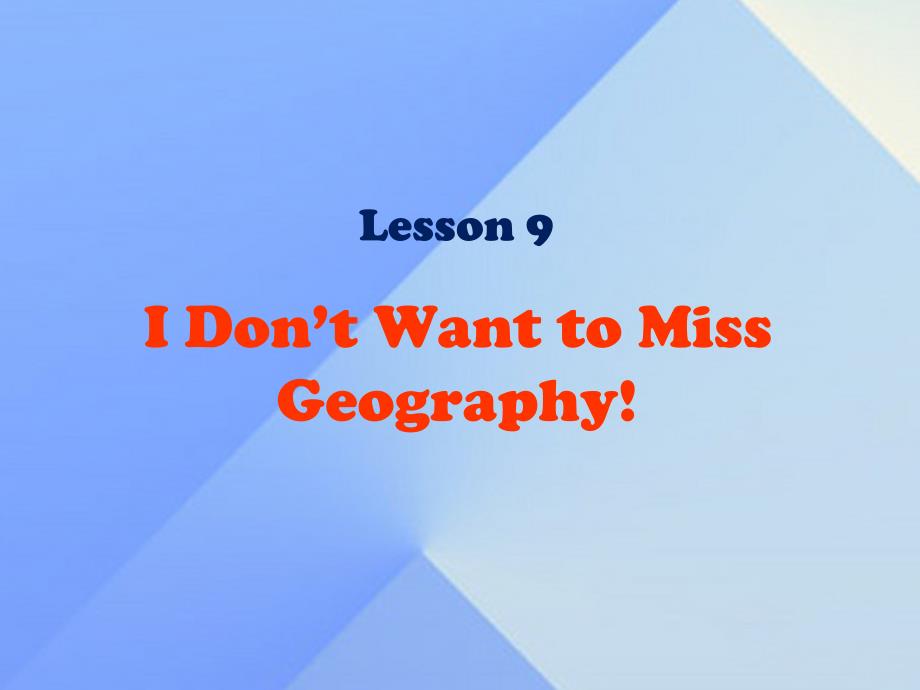 八年级英语上册_unit 2 lesson 9 i don't want to miss geography课件2 （新版）冀教版_第1页