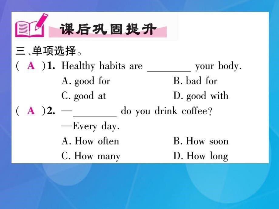 八年级英语上册_unit 2 how often do you exercise（第3课时）课件 （新版）人教新目标版_2_第5页