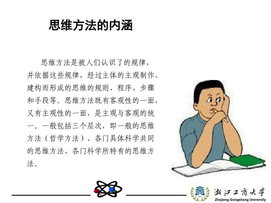 企业领导学第二版课件教学ppt作者 盛亚 申作青第10章_第2页