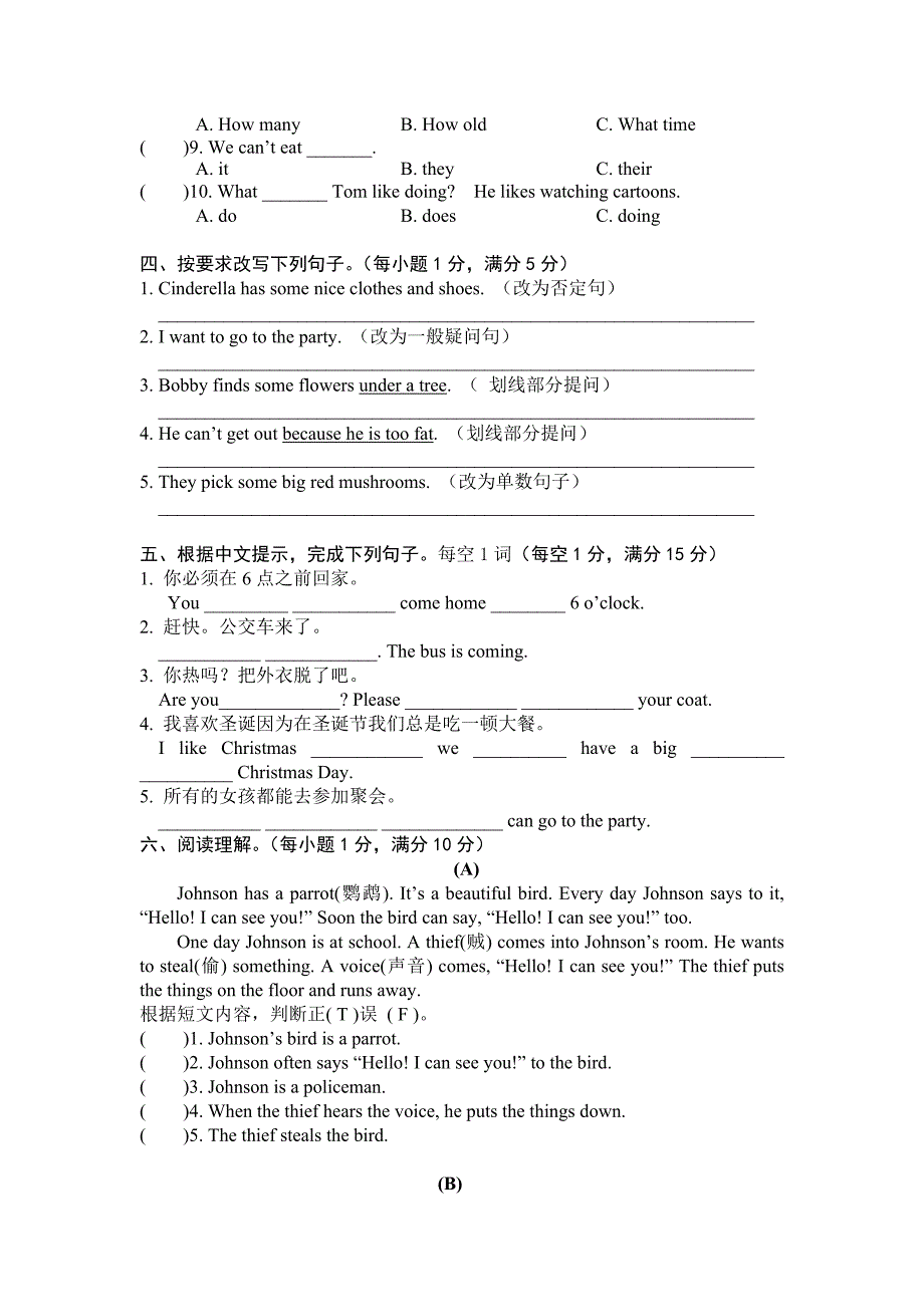 译林版5b-unit1目标检测卷_第3页