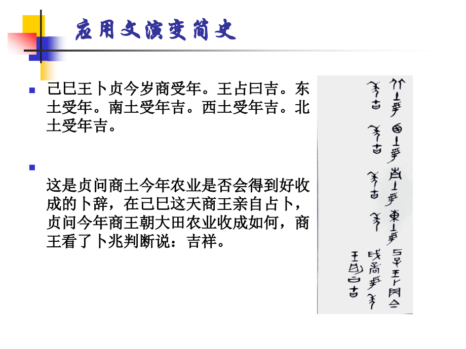 实用文书写作进阶教学课件ppt作者 谈青实用文书写作绪论、通告、通知、通报_第3页