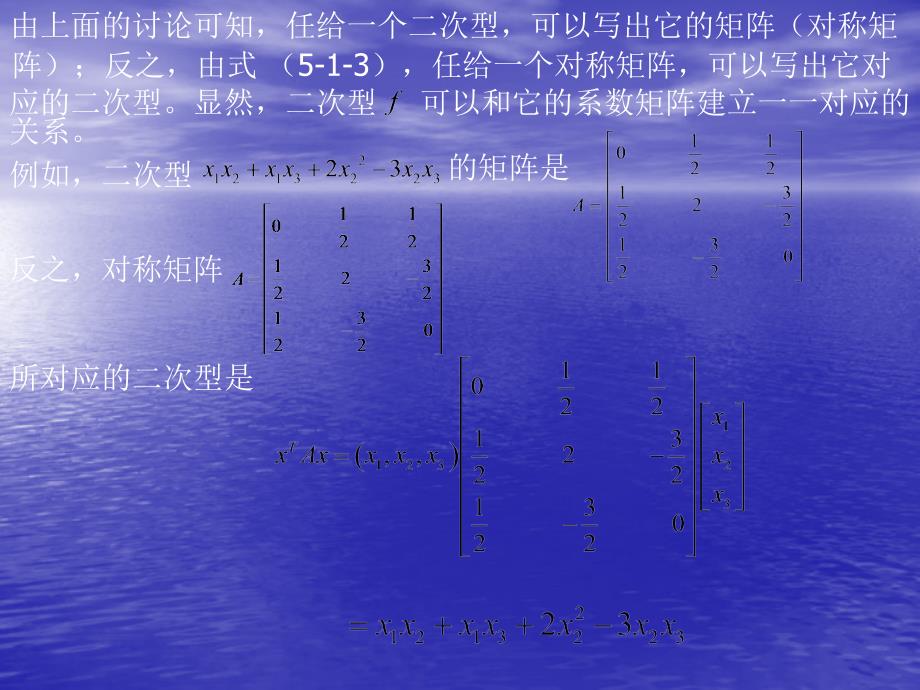 大连理工工程数学 课件 赵文茹第一篇 线性代数 第五章_第4页