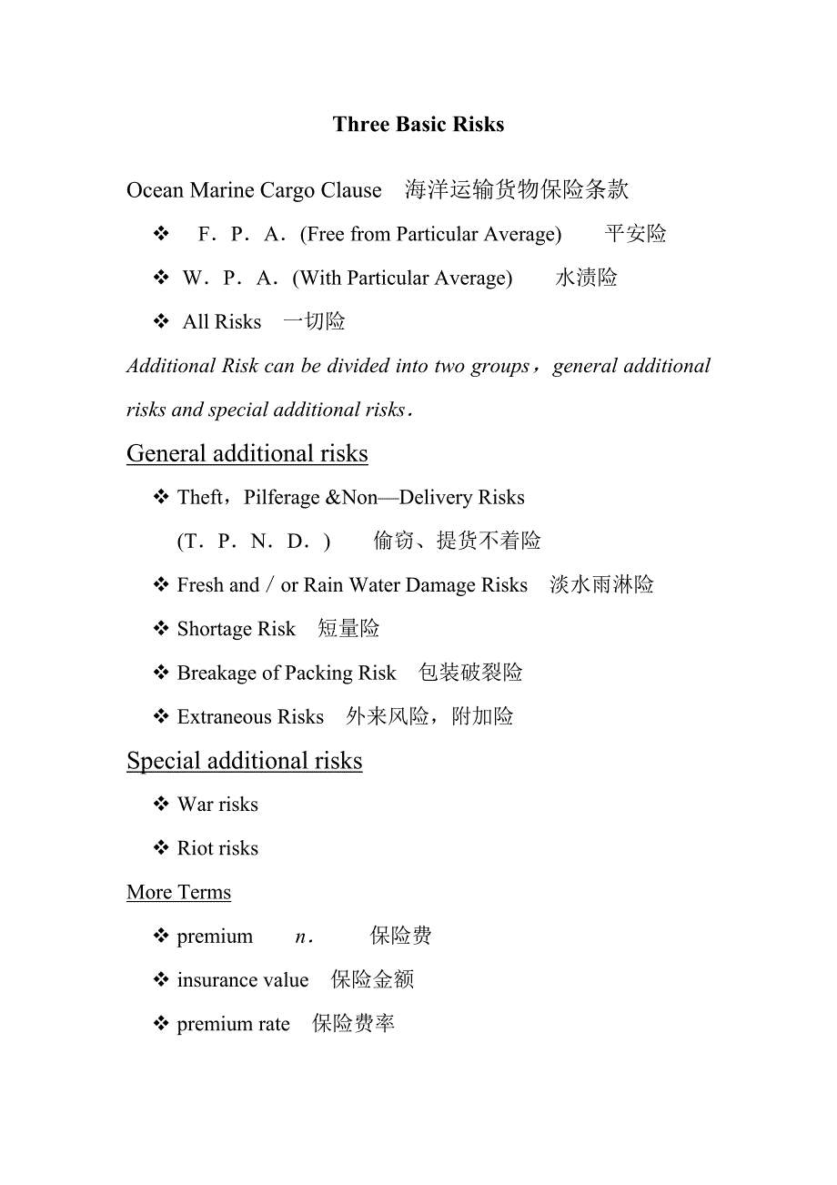 国际商务谈判课件肖文萍Unit 09InsurancePICC examples_第1页