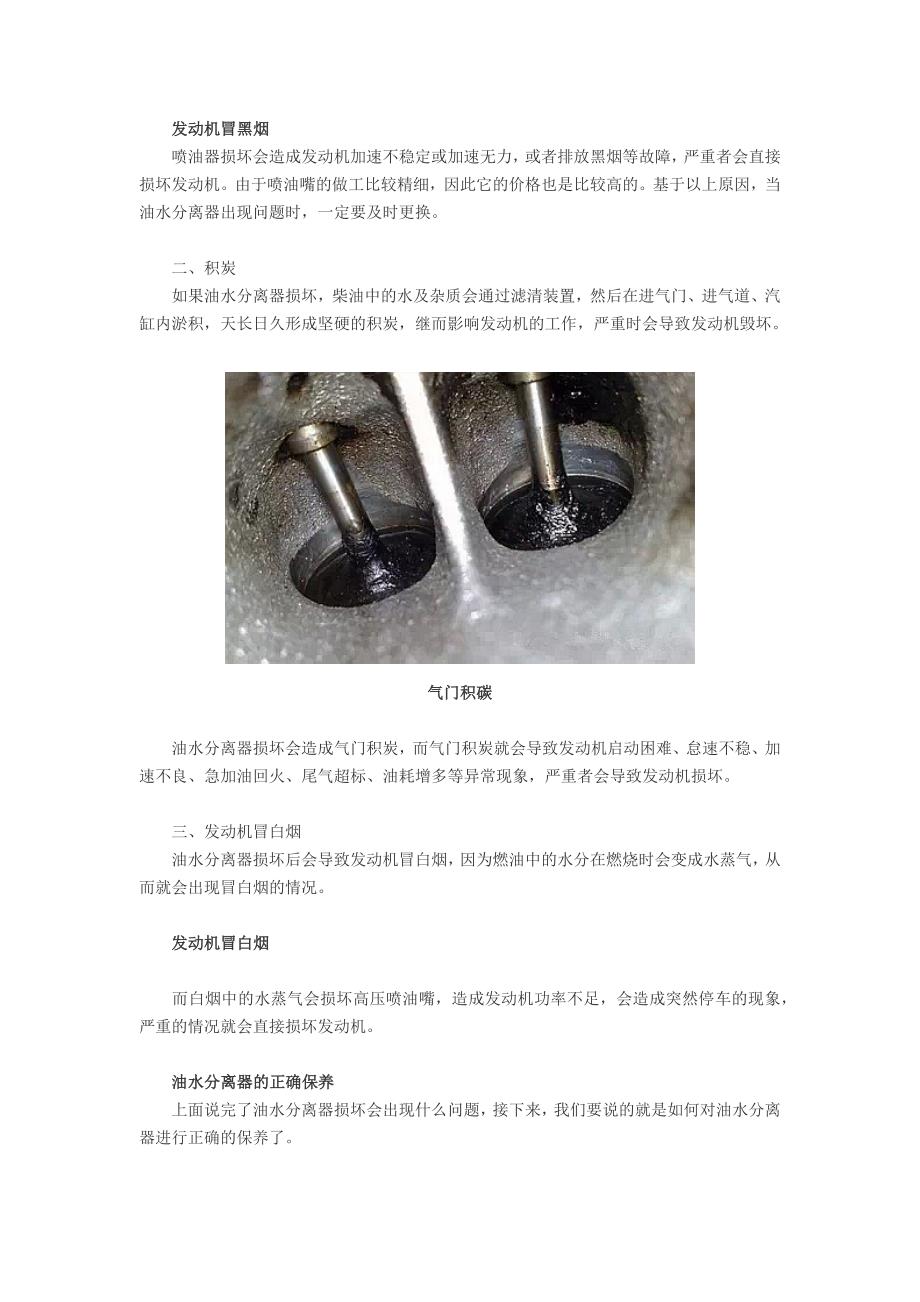 油水分离器的原理_第3页