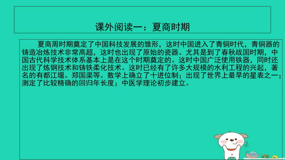 九年级道德与法治上册_第三单元 发展科技 振兴教育 第一节 科技改变生活 第2框 我国科技的进步课件 湘教版_第3页