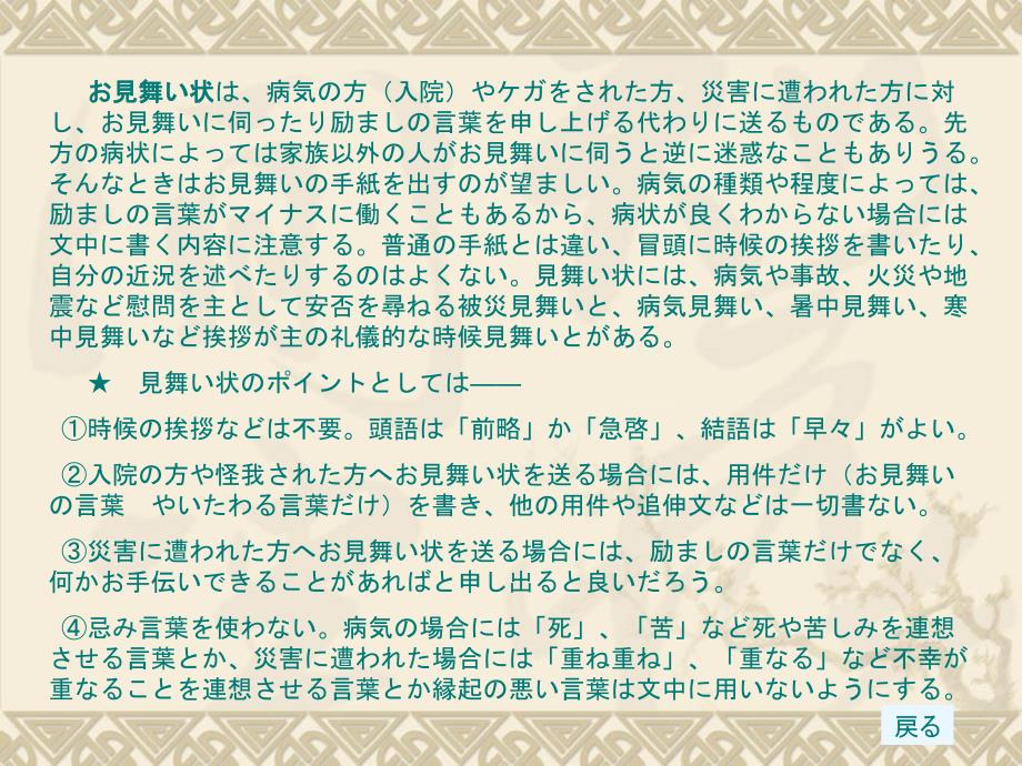 日语写作第十四課_第4页