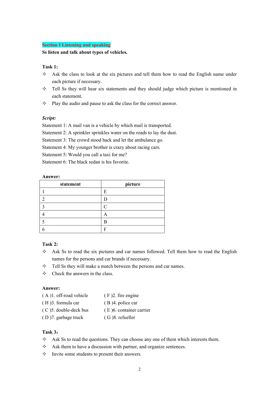 汽车英语1—汽车基础篇 教参Unit 1 teacher's guidebook_第2页