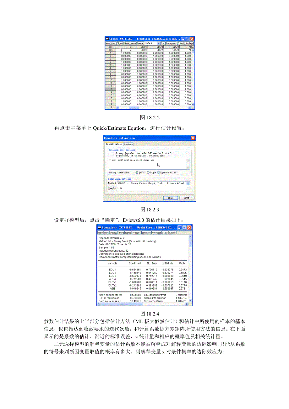 第十八章-离散选择模型和受限因变量模型_第4页