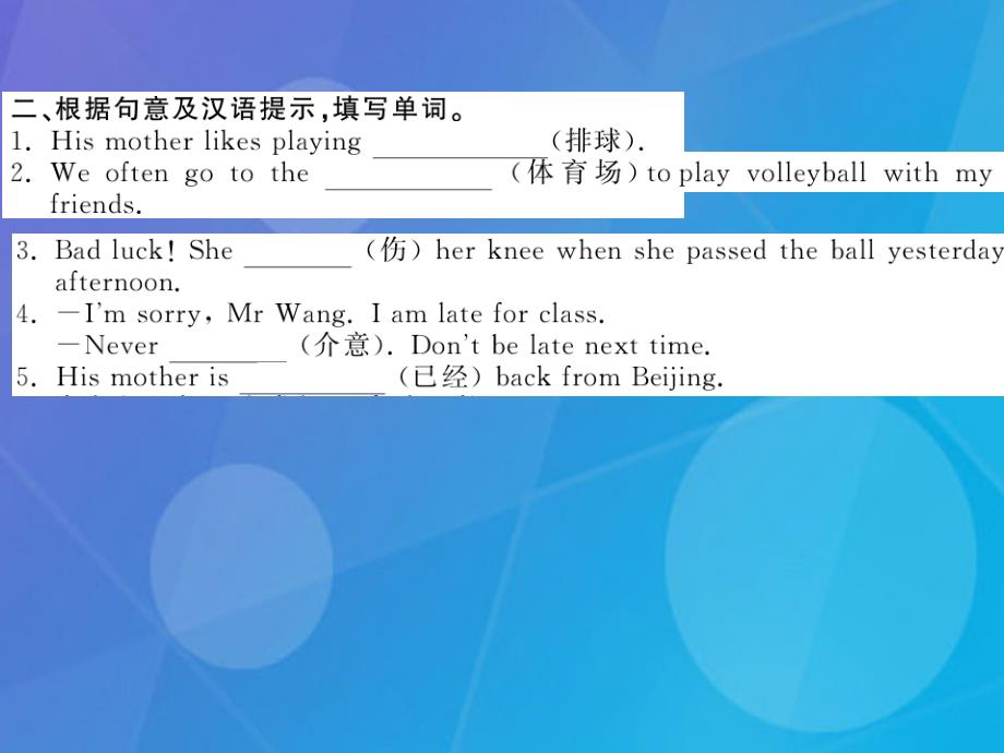 八年级英语上册_module 3 sports unit 1 nothing is more exciting than playing tennis（第2课时）课件 （新版）外研版_第3页