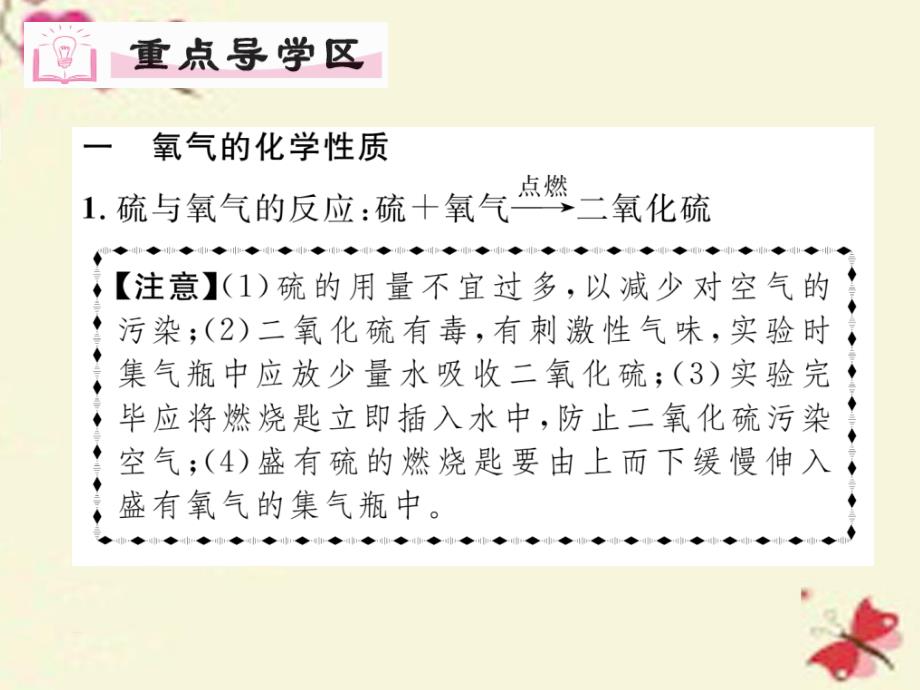 九年级化学上册_第2单元 我们周围的空气 课题2 氧气课件 （新版）新人教版1_第4页