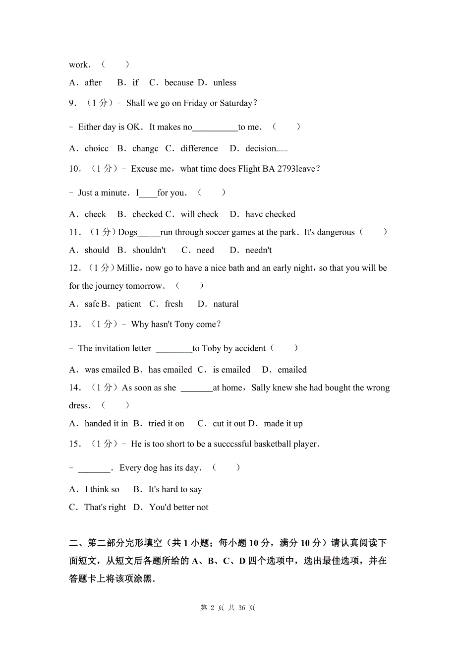 2017年苏州市中考英语试卷含答案解析资料_第2页