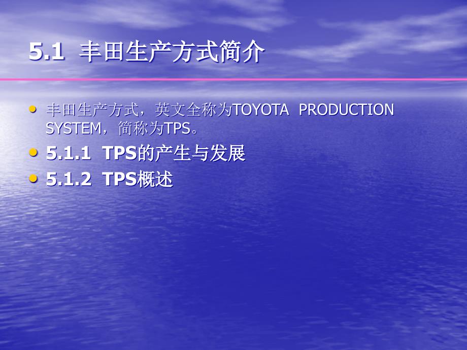 数控车工技能实训第二版课件 教学课件 ppt 作者 林岩 主编上篇基础篇-5 企业生产现场管理知识_第3页