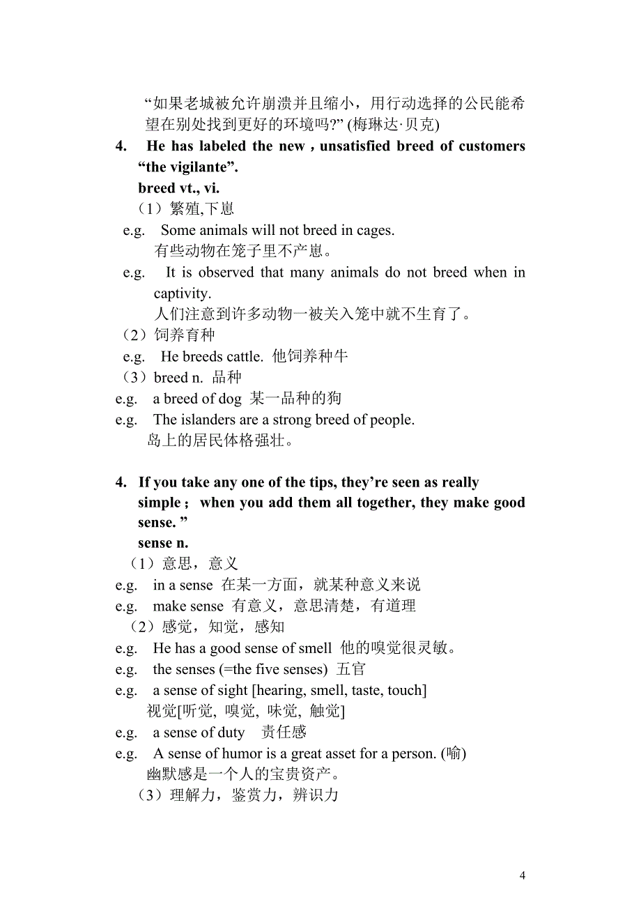 阅读教程 基础篇2 第四版 教参Unit9 T Customer Service_第4页