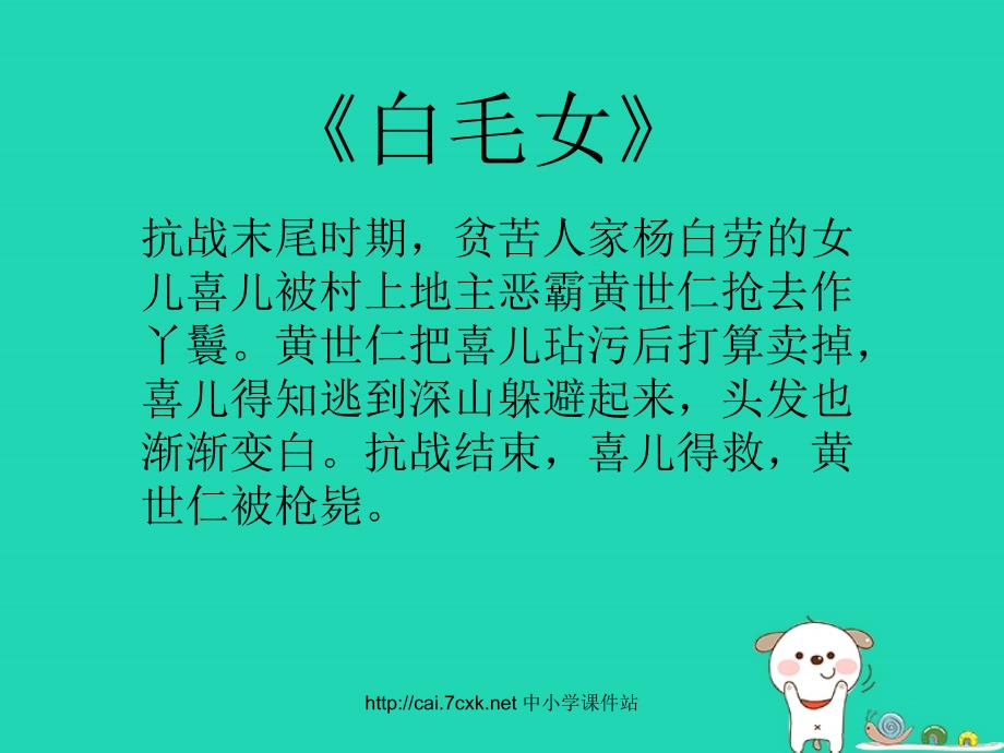 九年级音乐上册_第5单元 唱歌《大红枣儿甜又香》课件 新人教版_第4页