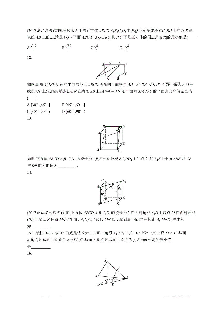 2019届高三数学课标一轮复习考点规范练： 41立体几何中的向量方法 _第3页