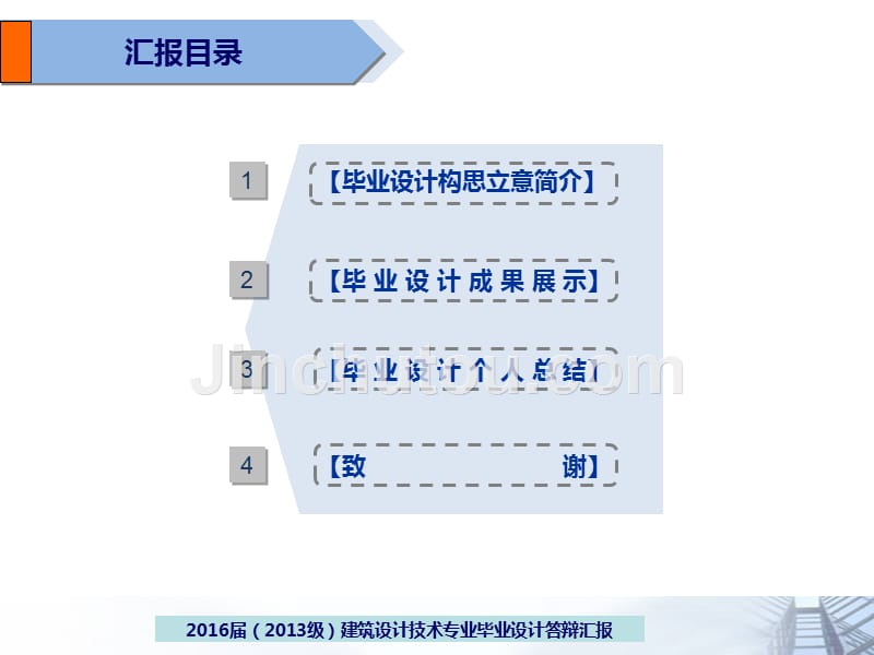 毕业答辩-南方某大学百年纪念及学术展示交流中心_第2页