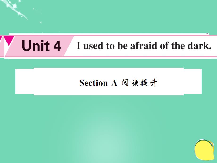 九年级英语全册_unit 4 i used to be afraid of the dark section a阅读提升课件 （新版）人教新目标版_第1页