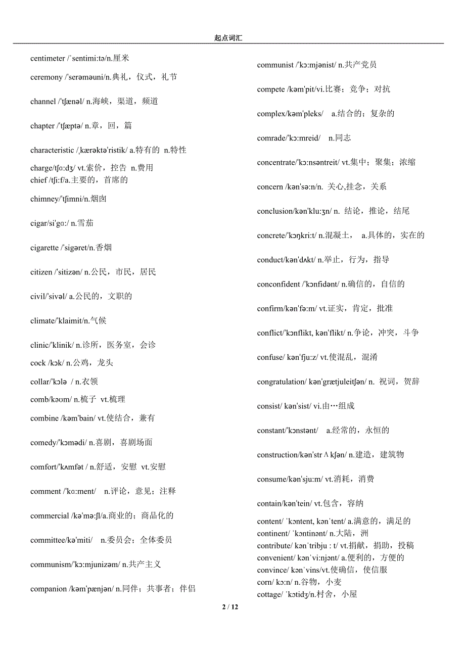 大学英语起点词汇1000带音标_第2页