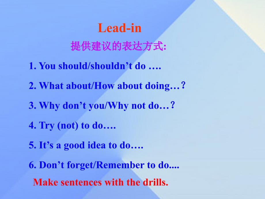 八年级英语上册_module 1 how to learn english unit 3 language in use课件 （新版）外研版_第2页