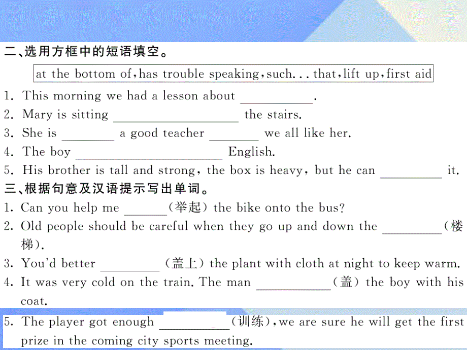 八年级英语上册_module 12 help unit 1 what should we do before help arrives（第2课时）课件 （新版）外研版1_第3页