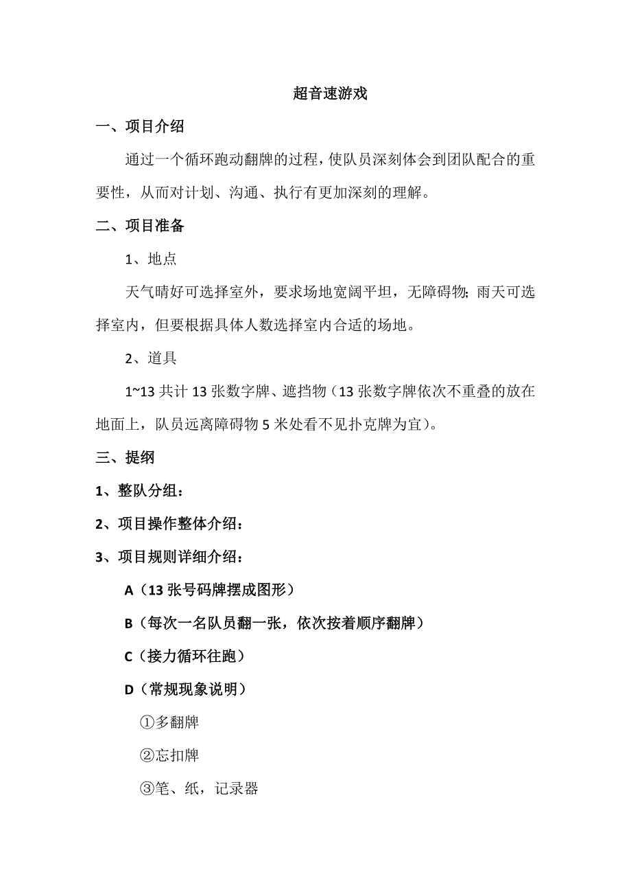 超音速_第1页