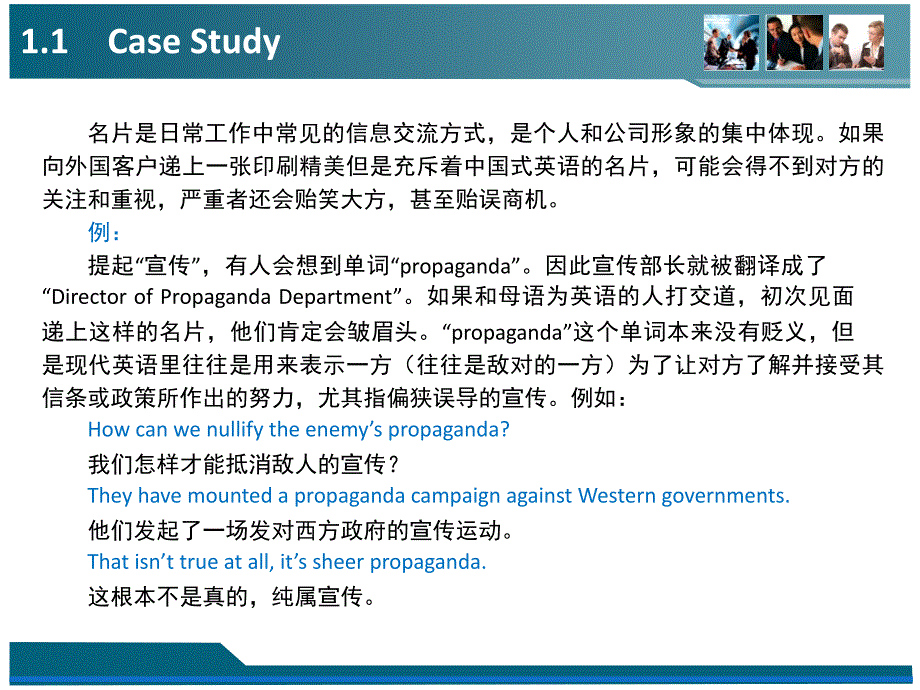 世纪商务英语翻译教程第四版课件unit 1_第3页