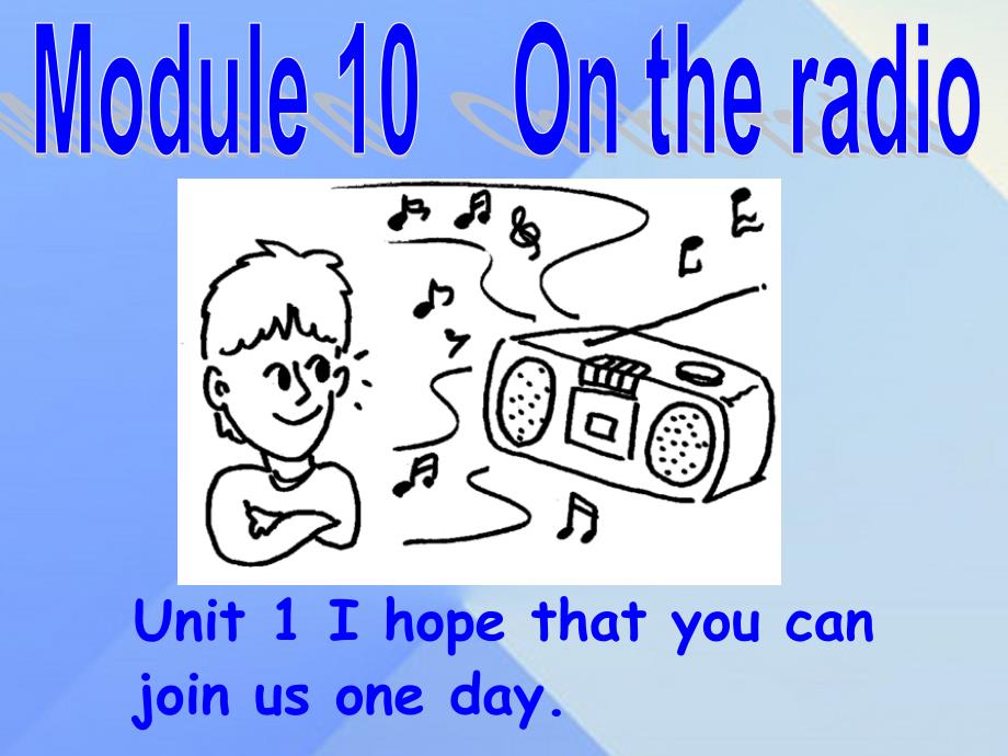 八年级英语下册_module 10 unit 1 i hope that you can join us one day课件 （新版）外研版_第1页