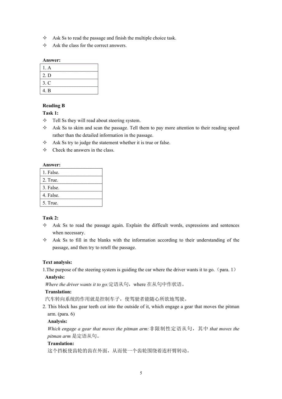 汽车英语3—汽车基本构造篇 教参UNIT 4teacher's guidebook_第5页