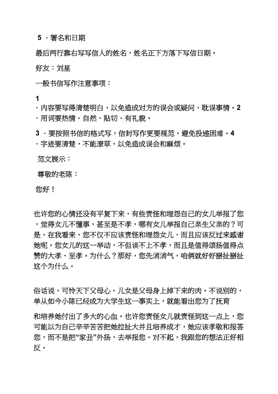 父亲作文之因父亲总是在高速路上作文范文_第3页