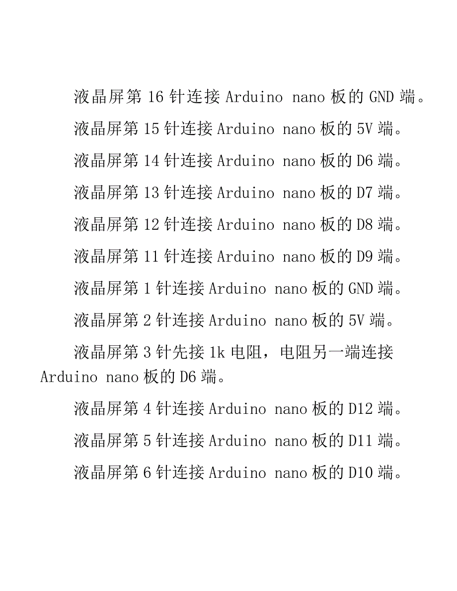 自制pm2.5检测仪资料_第4页