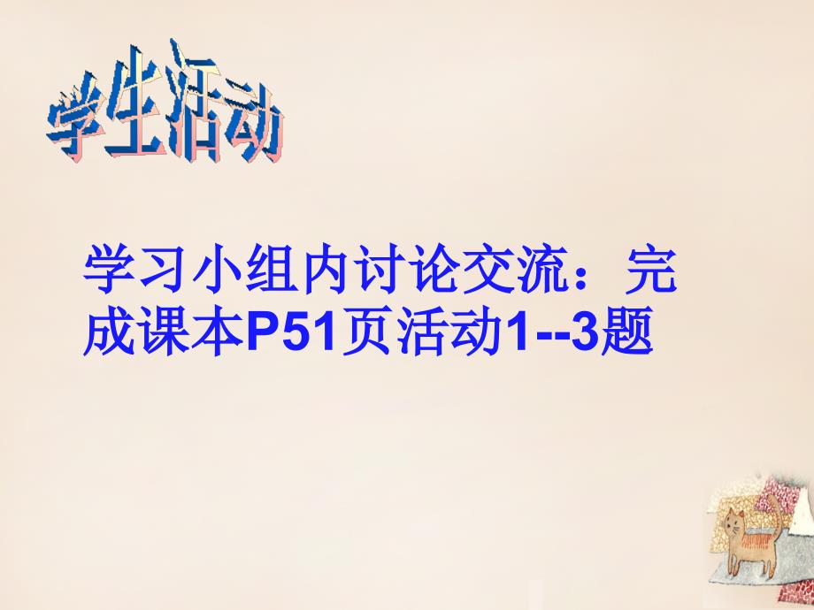八年级地理上册_第二章 第三节 中国的河流 滚滚长江课件 （新版）湘教版_第3页