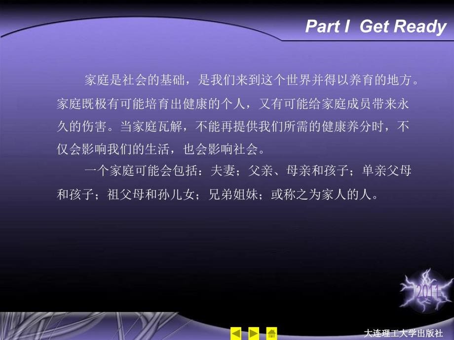 实用阶梯英语—听说教程 基础篇II ppt课件Unit 1_第5页